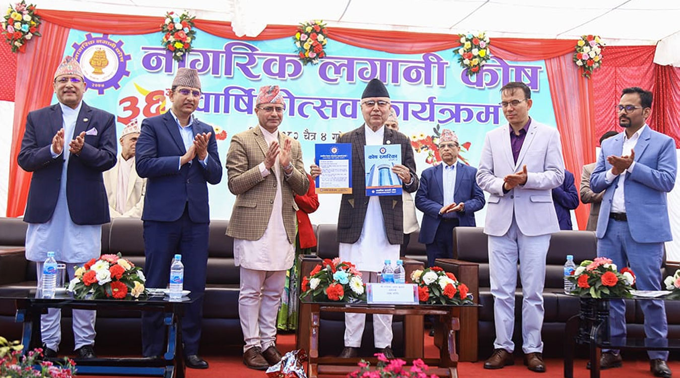 सरकारले ल्याउने दीर्घकालीन परियोजनामा कोषको लगानी आवश्यक