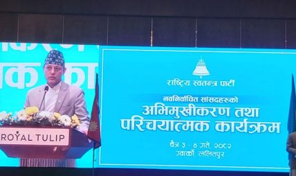 जनताको आशा र विश्वास कायम राख्न रास्वपा उपसभापति अर्यालको आग्रह