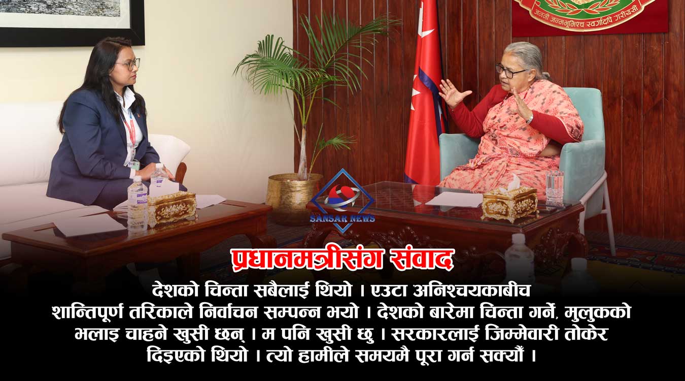 पुराना दलले पनि आत्तिनु पर्दैन, नयाँले मात्तिनु पर्दैनः प्रधानमन्त्री