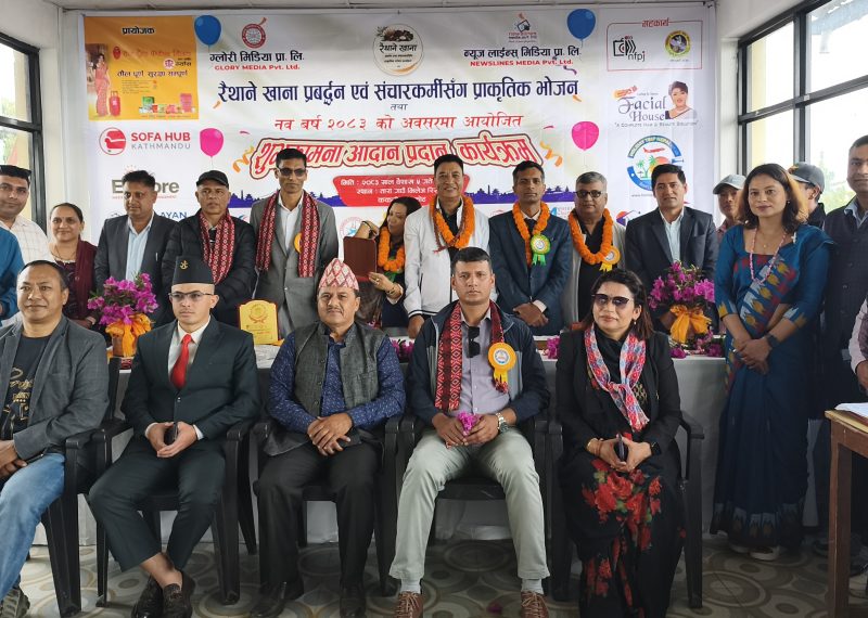 रैथाने खाना जोगाउने अभियान: स्वाद, स्वास्थ्य र पर्यटन जोड्न साझा पहल