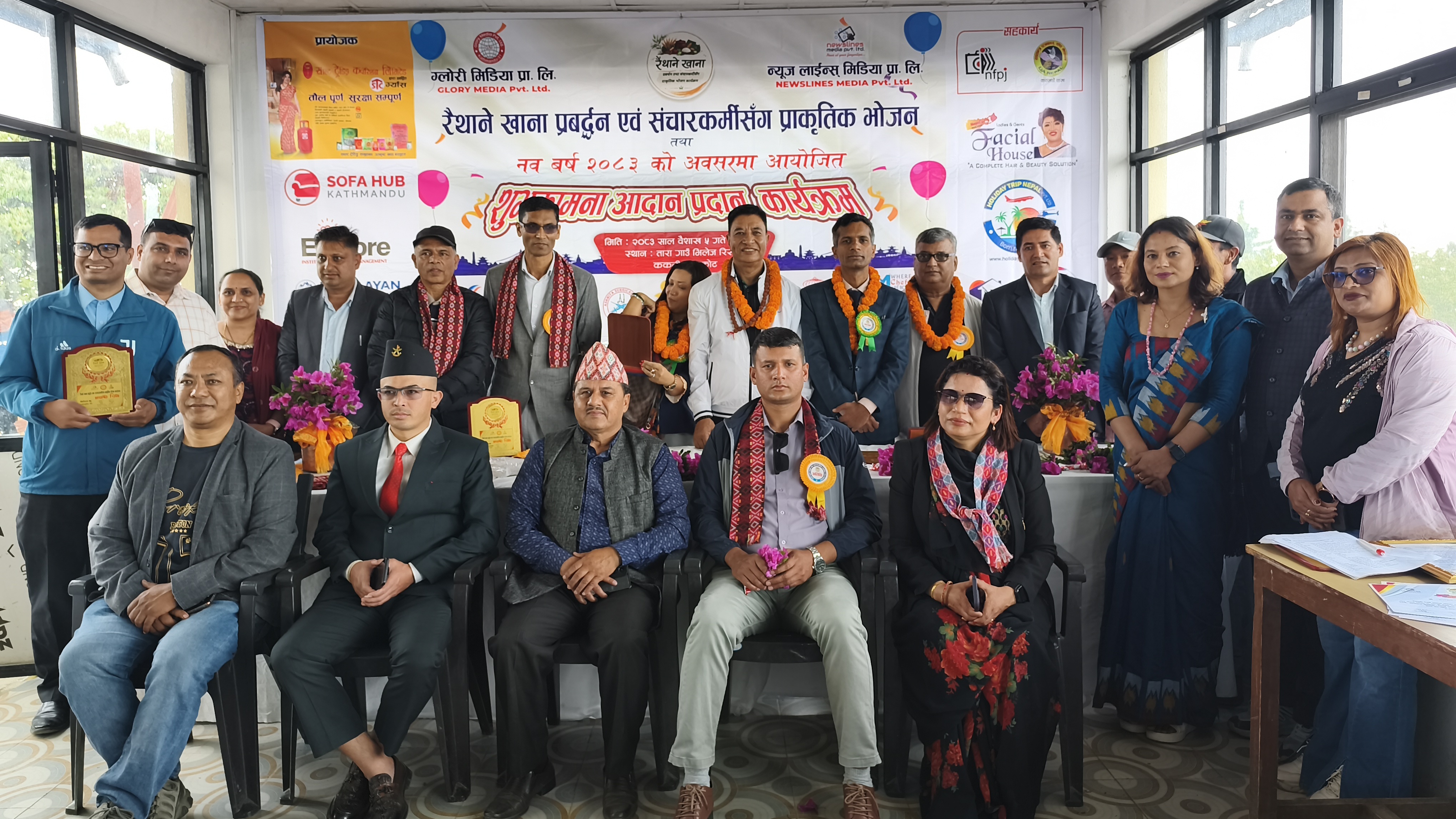 रैथाने खाना जोगाउने अभियान: स्वाद, स्वास्थ्य र पर्यटन जोड्न साझा पहल