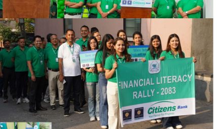 आजबाट सिटिजन्स बैंक इन्टरनेशनल लिमिटेडको १७ वर्ष पूरा, २०औँ वर्षमा प्रवेश