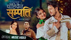 दमदार अभिनय र आकर्षक नृत्यसहित चाँहिदैन सम्पत्ति सार्वजनिक