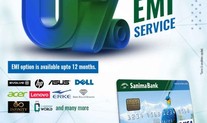 सानिमा बैंकको नयाँ योजना: ०% ब्याजमा १२ महिनासम्म किस्ताबन्दी सुविधा