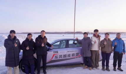 डोङफेङ मोटरद्वारा पहिलो EMB मास-प्रोडक्सन परियोजनाको जाडो परीक्षण सफलतापूर्वक सम्पन्न