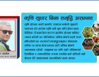 नेपालको कृषि : विगतका असफल नीति, वर्तमान चुनौती र अबको रूपान्तरणको बाटो