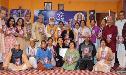 योग साधनासँगै नव वर्षको शुभकामनासँगै निजत्वको नियात्रा’ पुस्तक लोकार्पण