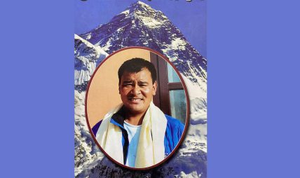 विश्वकीर्तिमानी बाबुछिरी शेर्पाको २५ औँ स्मृति दिवस