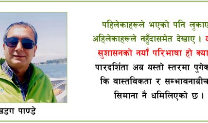 वाह ! मन्त्रीहरूको सम्पत्ति