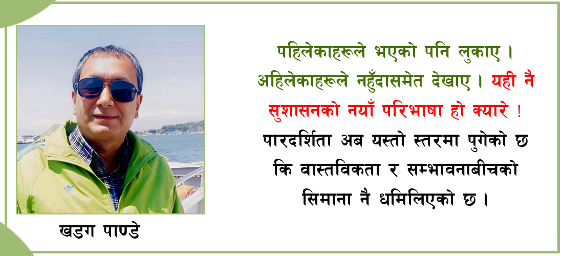 वाह ! मन्त्रीहरूको सम्पत्ति