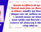 विचलित नेपालको कम्युनिष्ट नेतृत्व