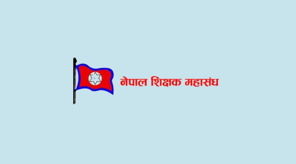 दुईदिने बिदालाई कार्यान्वयन गराउन शिक्षक महासङ्घ दृढ