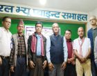 “स्रष्टा : राज्यसत्ताको स्थायी प्रतिपक्ष” विषयक अन्तरक्रिया सम्पन्न
