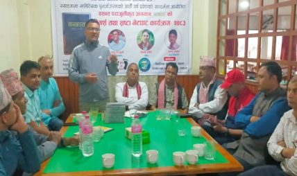 पराजुलीको ‘बखान’ उपन्यासको स्याङ्जाको वालिङमा विमर्श