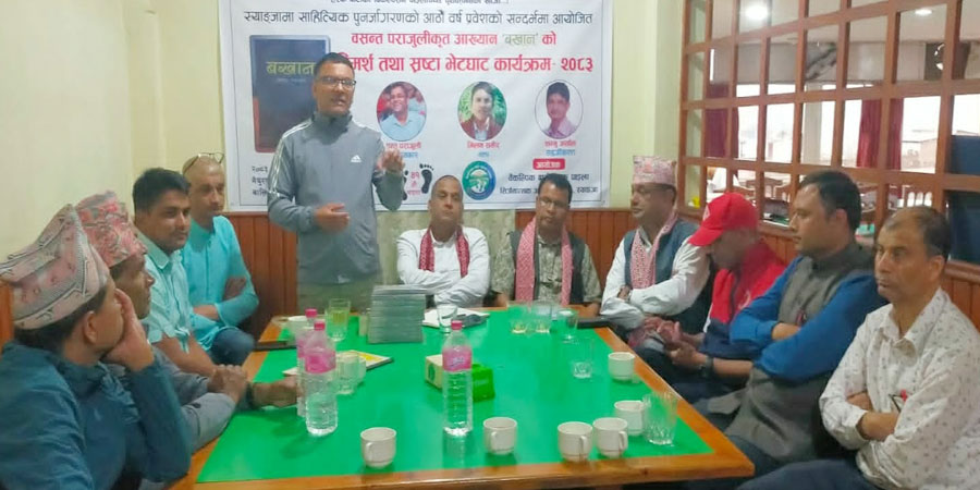 पराजुलीको ‘बखान’ उपन्यासको स्याङ्जाको वालिङमा विमर्श
