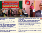 श्रमिक कर्मचारीकाे  ट्रेड  युनियन  अधिकार र ट्रेड युनियन आन्दोलनको कार्य दिशा 