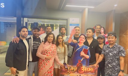 गुरु आमा’प्रति पत्रकारदेखि पर्यटन व्यवसायी आकर्षित गुरु आमा’प्रति पत्रकारदेखि पर्यटन व्यवसायी आकर्षित