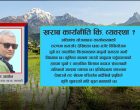 कृषिको देश, आयातको भर