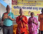 मैनादेबि अनाथ आश्रममा सत्सङ्ग प्रवचन तथा पुस्तक विमोचन मैनादेबि अनाथ आश्रममा सत्सङ्ग प्रवचन तथा पुस्तक विमोचन