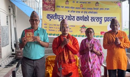 मैनादेबि अनाथ आश्रममा सत्सङ्ग प्रवचन तथा पुस्तक विमोचन मैनादेबि अनाथ आश्रममा सत्सङ्ग प्रवचन तथा पुस्तक विमोचन