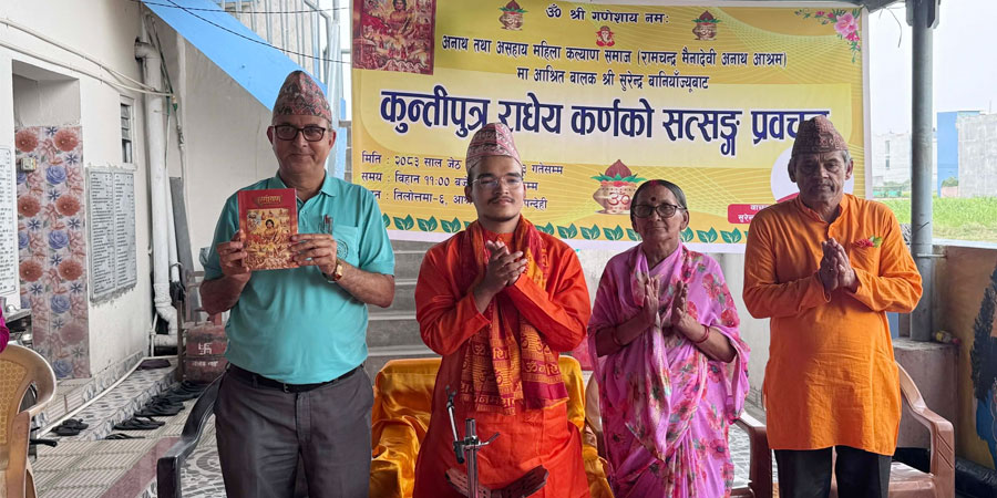 मैनादेबि अनाथ आश्रममा सत्सङ्ग प्रवचन तथा पुस्तक विमोचन