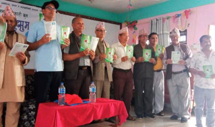 साहित्यकार अधिकारीको ’रचना कुसुम’ विमोचन