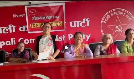 अनेमसंघले एकता राष्ट्रिय भेला गर्दै अनेमसंघले एकता राष्ट्रिय भेला गर्दै