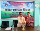 देवचुली नगर स्थापना दिवस : उपलब्धिको उत्सवसँगै नागरिक अपेक्षामाथि छलफल