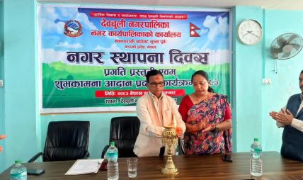 देवचुली नगर स्थापना दिवस : उपलब्धिको उत्सवसँगै नागरिक अपेक्षामाथि छलफल