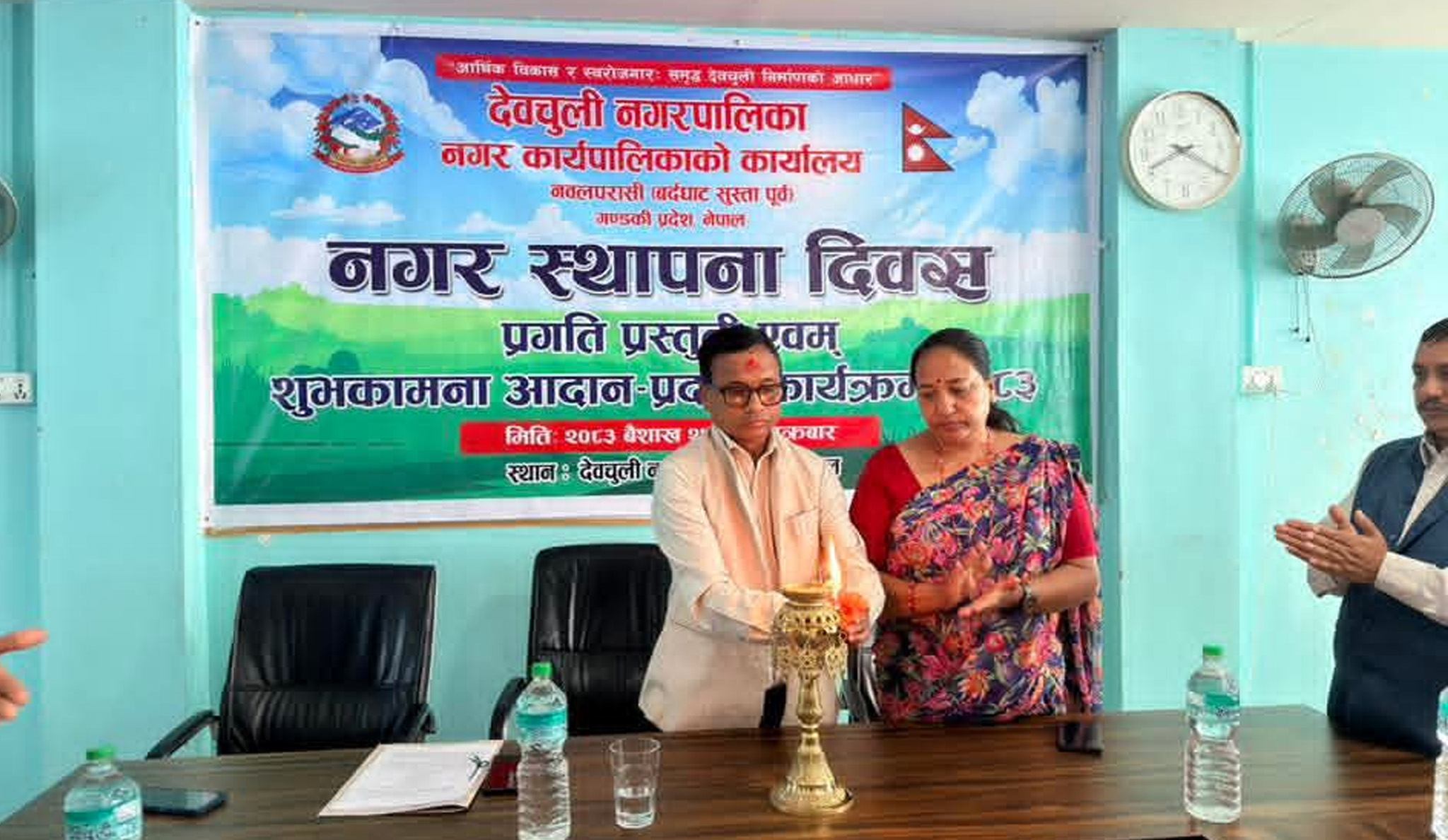 देवचुली नगर स्थापना दिवस : उपलब्धिको उत्सवसँगै नागरिक अपेक्षामाथि छलफल
