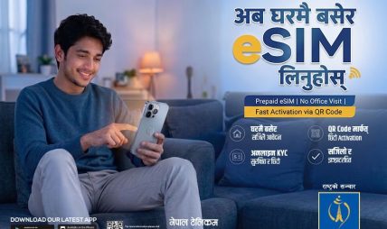 अब घरमै बसेर नेपाल टेलिकमको नयाँ प्रिपेड ई–सिम लिन सकिने