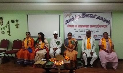 गोबरबाट सजावटका सामग्री बनाउन तालिम गोबरबाट सजावटका सामग्री बनाउन तालिम