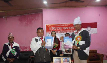 मगर खामभाषा प्रशिक्षक प्रशिक्षण मगर खामभाषा प्रशिक्षक प्रशिक्षण
