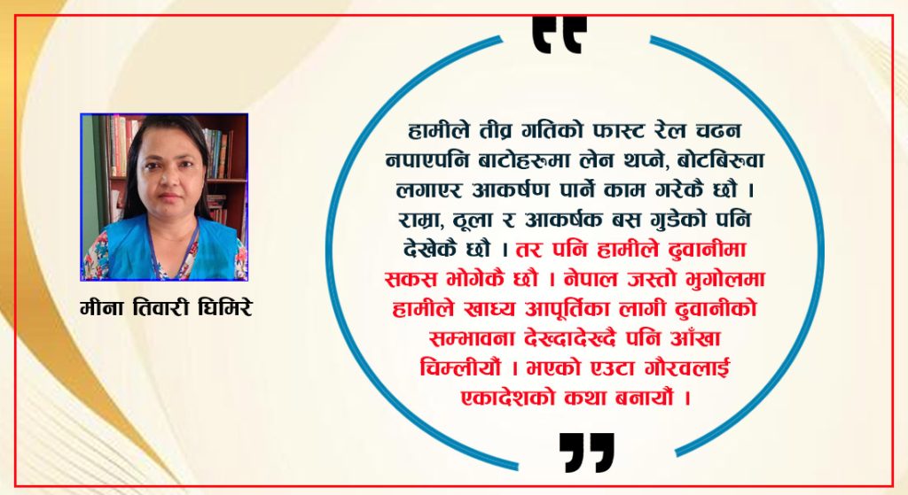 तरकारी बोक्ने रोपवे बनाउँदा के होला सरकार ?