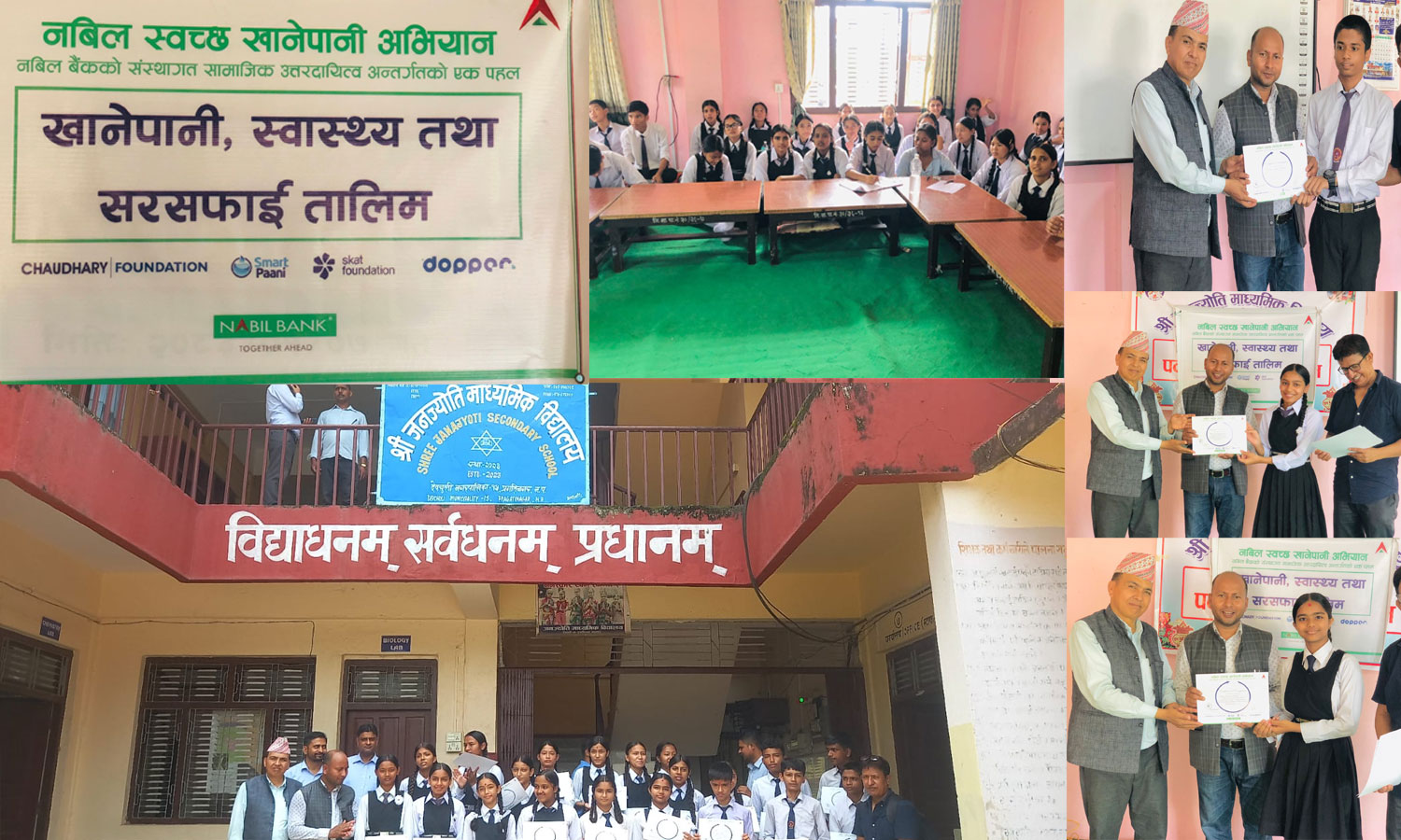 जनज्योति माविमा  “नबिल स्वच्छ खानेपानी अभियान” अन्तर्गत सचेतना तालिम सम्पन्न