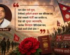गणतन्त्रको प्रिय रातो फूल