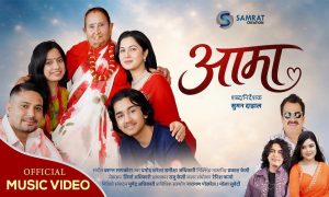 आमाको जन्मदिनमा सुमन दाहालको भावुक उपहार