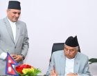 राष्ट्रपतिद्धारा संवैधानिक परिषद्सम्बन्धी अध्यादेश जारी