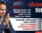 न्युयोर्क राज्य विधानसभाका लागि घिमिरेको उम्मेदवारी, समुदायबाट सहयोगको आग्रह