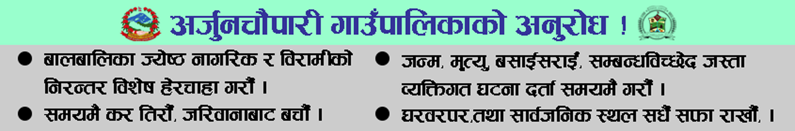 AD ARJUNCHAUPARI