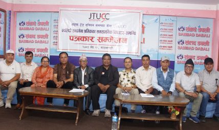 ट्रेड यूनियन अधिकारको विषय उठाउन जेटियुसिसीको टोली जेनेभा जाँदै