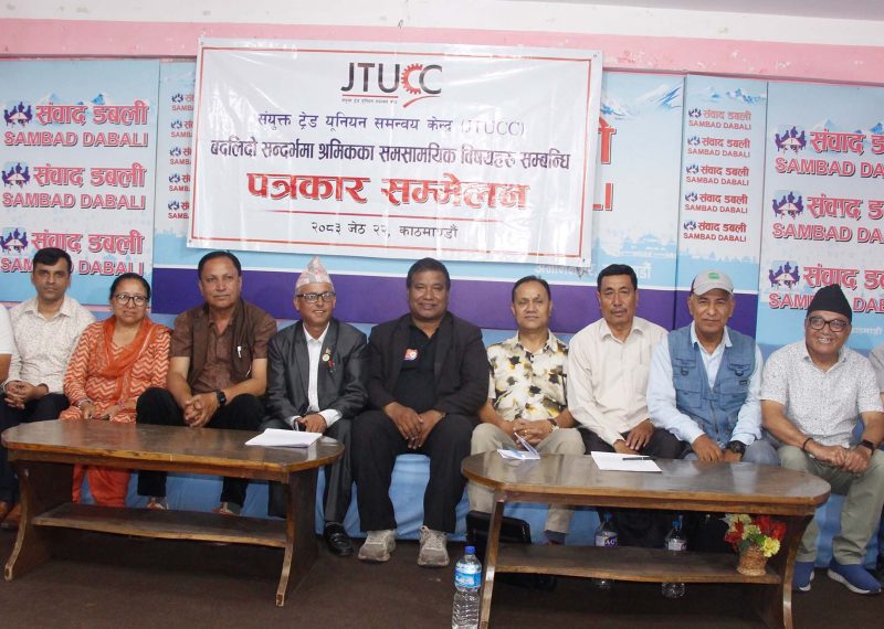 ट्रेड यूनियन अधिकारको विषय उठाउन जेटियुसिसीको टोली जेनेभा जाँदै