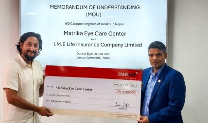 विपन्न नागरिकको मोतिबिन्दु शल्यक्रिया गर्न आईएमई लाइफले गर्याे आर्थिक सहयोग विपन्न नागरिकको मोतिबिन्दु शल्यक्रिया गर्न आईएमई लाइफले गर्याे आर्थिक सहयोग