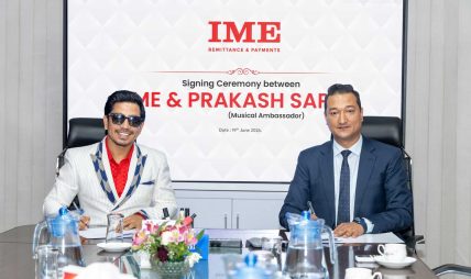 आइएमईको सांगितिक एम्वेष्डरमा प्रकाश सपुत नियूक्त आइएमईको सांगितिक एम्वेष्डरमा प्रकाश सपुत नियूक्त