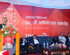 आइएमई २६ औँ वर्षमा : डिजिटल प्रविधिको उच्चतम उपयोग गर्दै रेमिटेन्स सेवालाई सामाजिक–आर्थिक रूपान्तरणको माध्यम बनाउने प्रतिबद्धता आइएमई २६ औँ वर्षमा : डिजिटल प्रविधिको उच्चतम उपयोग गर्दै रेमिटेन्स सेवालाई सामाजिक–आर्थिक रूपान्तरणको माध्यम बनाउने प्रतिबद्धता