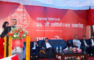 आइएमई २६ औँ वर्षमा : डिजिटल प्रविधिको उच्चतम उपयोग गर्दै रेमिटेन्स सेवालाई सामाजिक–आर्थिक रूपान्तरणको माध्यम बनाउने प्रतिबद्धता
