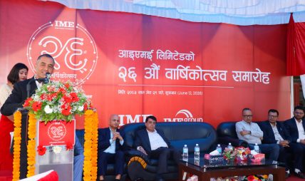 आइएमई २६ औँ वर्षमा : डिजिटल प्रविधिको उच्चतम उपयोग गर्दै रेमिटेन्स सेवालाई सामाजिक–आर्थिक रूपान्तरणको माध्यम बनाउने प्रतिबद्धता आइएमई २६ औँ वर्षमा : डिजिटल प्रविधिको उच्चतम उपयोग गर्दै रेमिटेन्स सेवालाई सामाजिक–आर्थिक रूपान्तरणको माध्यम बनाउने प्रतिबद्धता