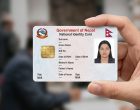 विदेशी ठेक्का रद्द, राष्ट्रिय परिचयपत्र अब सरकार आफैंले छाप्ने विदेशी ठेक्का रद्द, राष्ट्रिय परिचयपत्र अब सरकार आफैंले छाप्ने