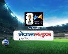 नेपाल लाइफ बन्यो फिफा विश्वकप २०२६ प्रसारणको सह-प्रायोजक