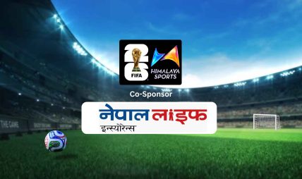नेपाल लाइफ बन्यो फिफा विश्वकप २०२६ प्रसारणको सह-प्रायोजक